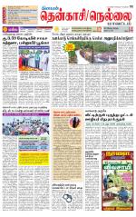 Nellai District-Tirunelveli Supplement