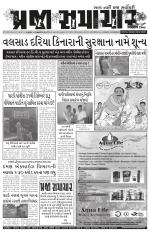 Praja Samachar