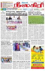 Nilgiri-Coimbatore Supplement