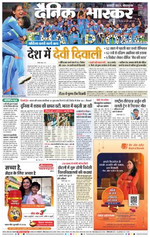 नागपुर-विदर्भ