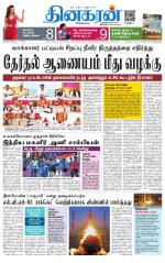 Nellai City-Tirunelveli Supplement