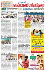 Nagai-Trichy Supplement