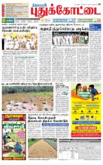 Pudukkottai-Trichy Supplement