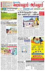 Perambalur-Trichy Supplement