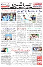 Siasat Daily
