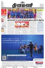 Dinamani -Tirunelveli