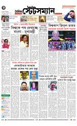 Dainik-Statesman