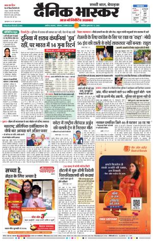 अकोला सिटी