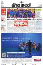 Dinamani - Dharmapuri