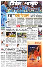 छतरपुर - टीकमगढ़ 