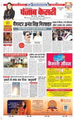 Rewari - Punjab Kesari