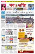 Navshakti Epaper