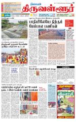 Tiruvellore-Chennai Supplement