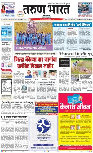 Tarun Bharat - BELGAUM