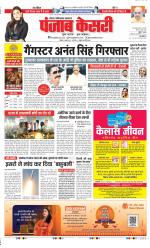 Noida - Punjab Kesari