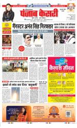 Gurugram - Punjab Kesari