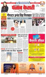 Faridabad - Punjab Kesari