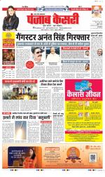 Bulndsahar - Punjab Kesari