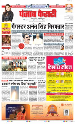 Bijnor - Punjab Kesari