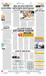 Darm Karm Punjab Kesari