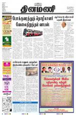 Dinamani - New Delhi