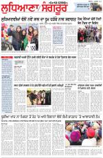 Punjabi Tribune (Ludhiana)