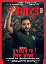 India Today - Hindi