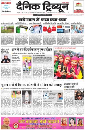 DT_01_January_2015_Karnal