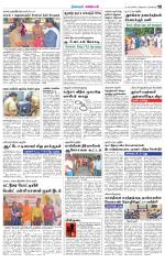 Nagarcoil Supplement