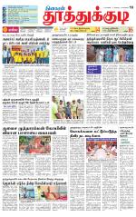 Tuticorin-Tirunelveli Supplement