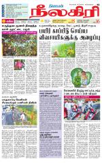 Nilgiri-Coimbatore Supplement
