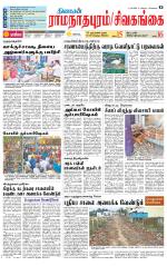 Madurai-Ramnad Supplement