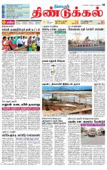 Dindigul-Madurai Supplement