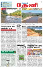 Theni-Madurai Supplement