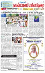 Nagai-Trichy Supplement