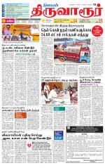 Thiruvarur-Trichy Supplement