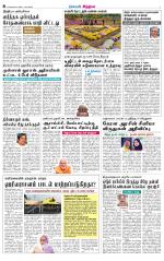 Nellai District-Tirunelveli Supplement