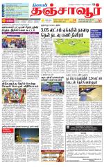 Thanjavur-Trichy Supplement