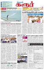 Karur-Trichy Supplement