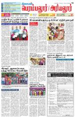 Perambalur-Trichy Supplement
