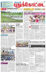Pudukkottai-Trichy Supplement