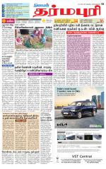 Dharmapuri-Salem Supplement