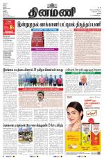 Dinamani - Thanjavur