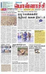 Pollachi-Coimbatore Supplement