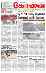 Coimbatore Supplement