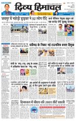 Divya Himachal Shimla