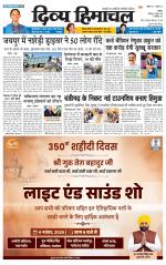 Divya Himachal Chandigarh+Mera Shimla +Aastha