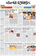 Punjabi Tribune