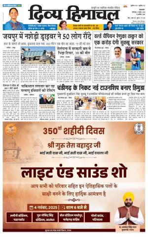 Divya Himachal Pathankot