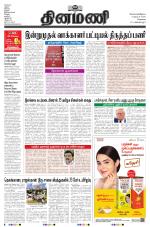 Dinamani - Tiruvallur